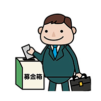 寄付