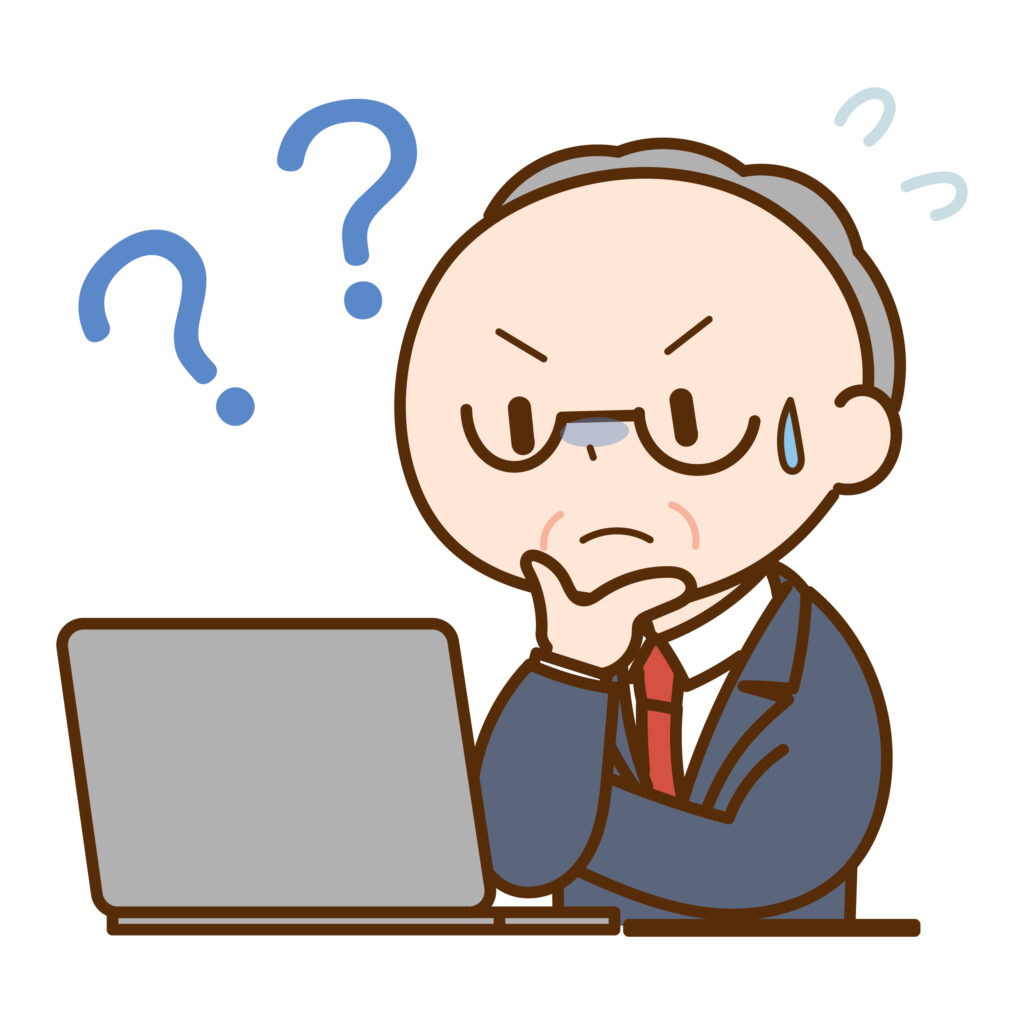 よくわからない